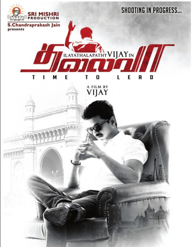thalaiva trailer song free